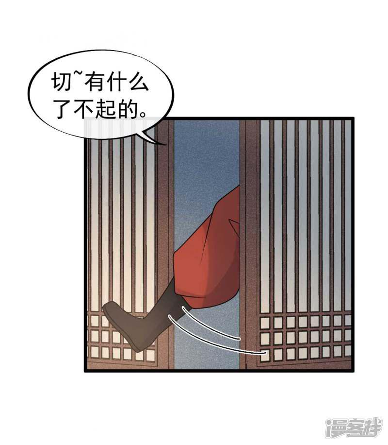 第61话 他们的关系-6