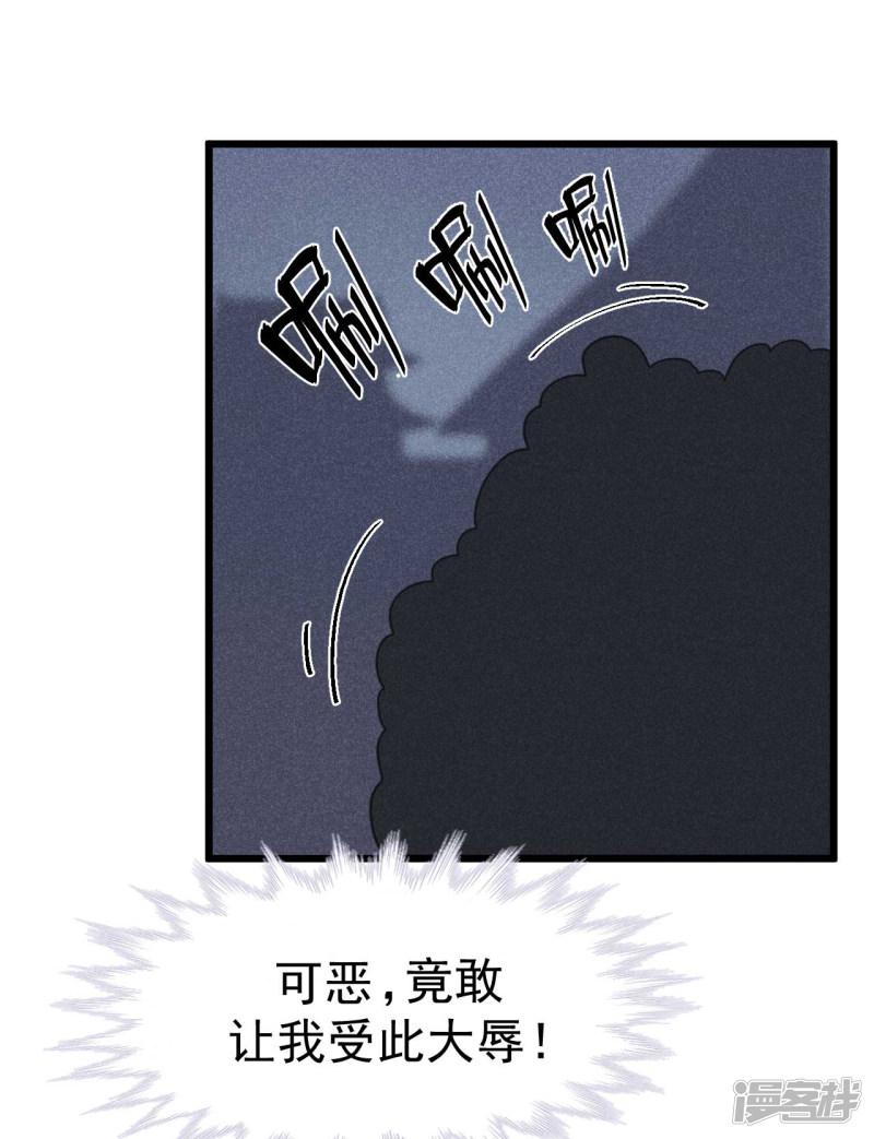 第62话 你们欺人太甚！-12