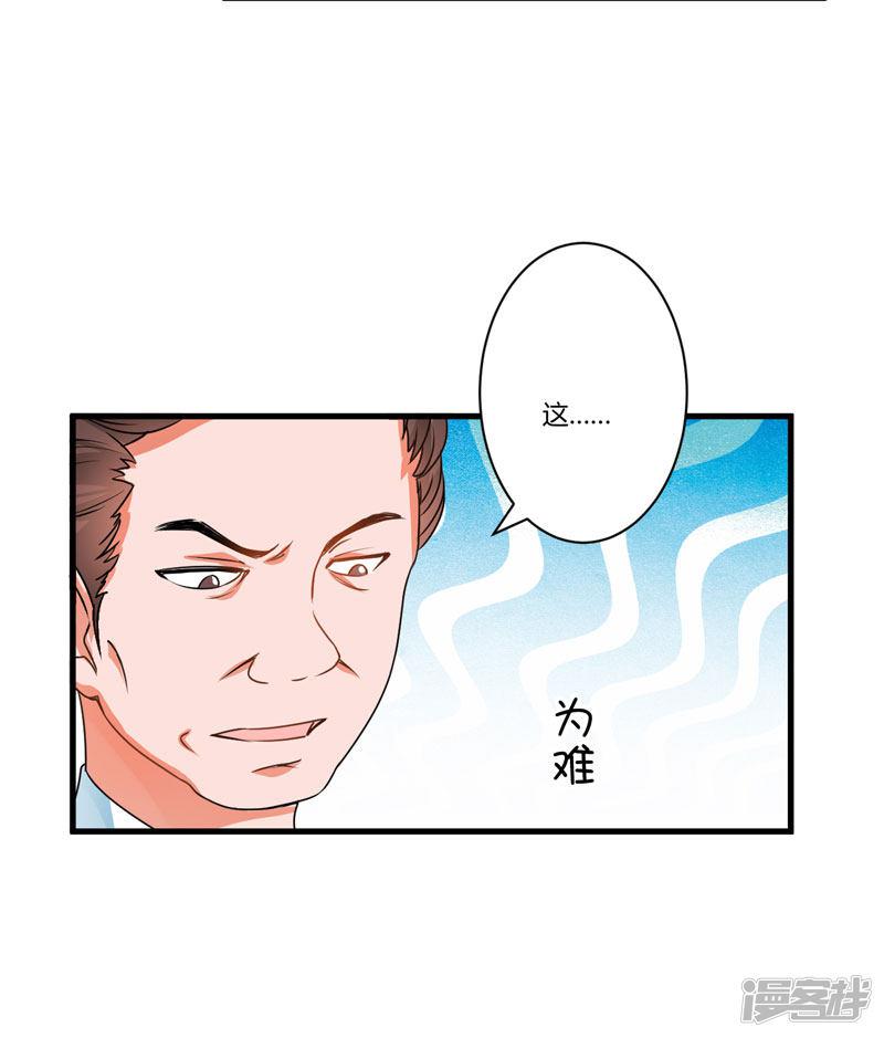 第9话 轻松应怼-30