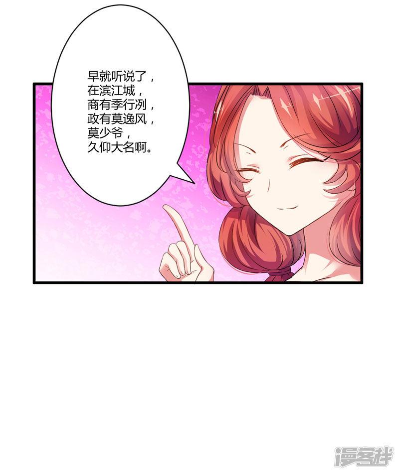 第13话 合作愉快-38