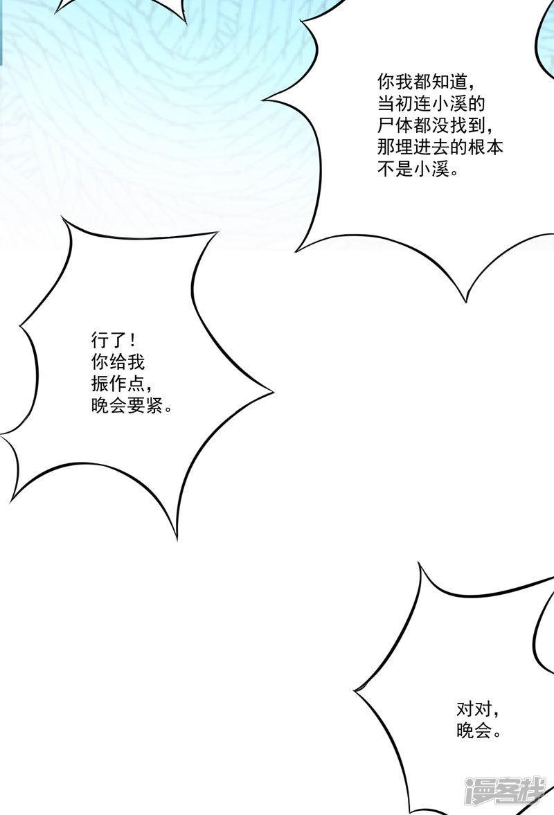 第30话 她是小溪-25