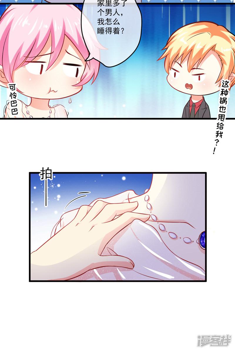 第37话 美色误人-5