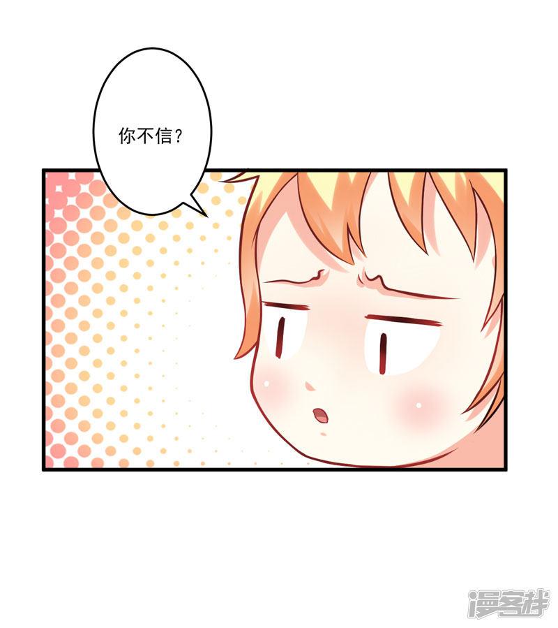 第41话 一问三不知-16