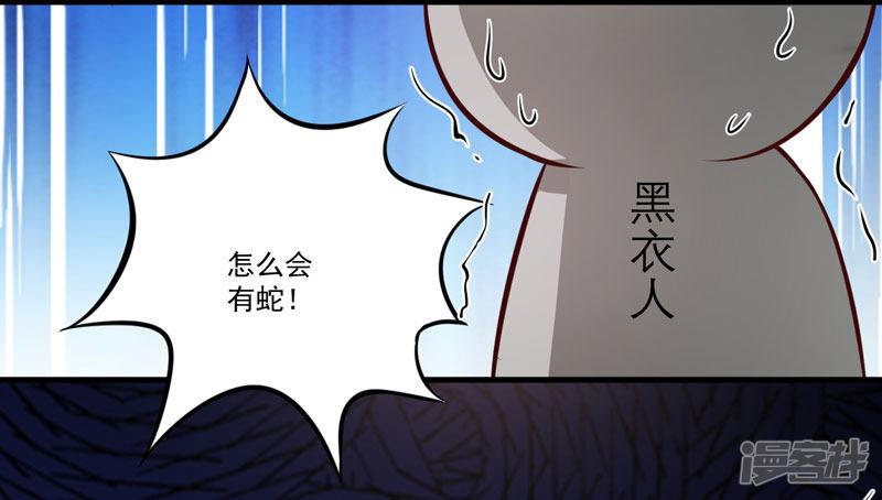 第53话 蛇群相助-5