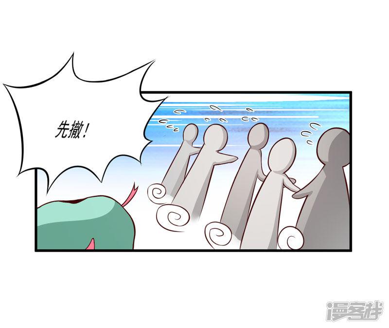 第53话 蛇群相助-8