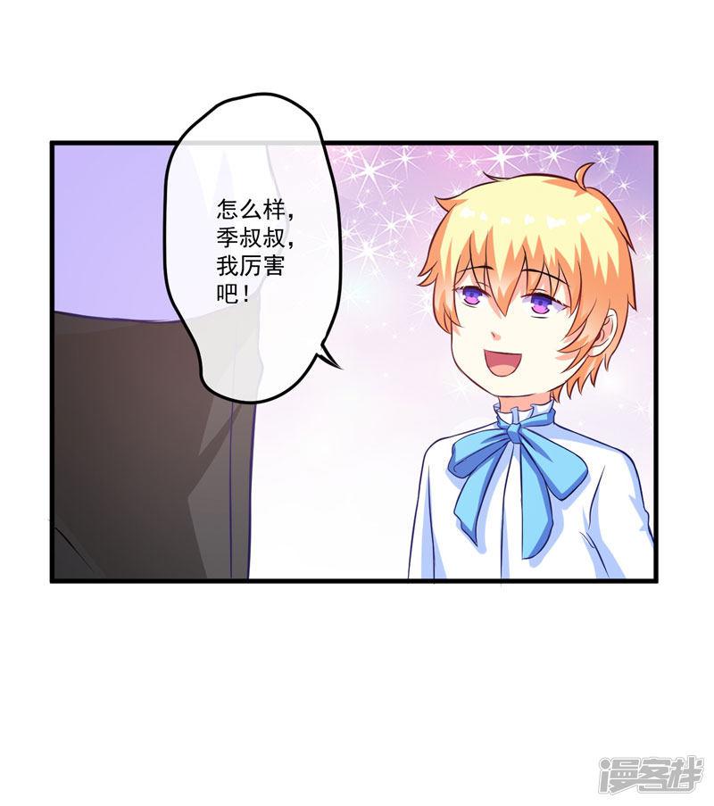 第53话 蛇群相助-22