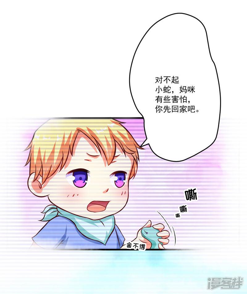 第54话 天生异能-9