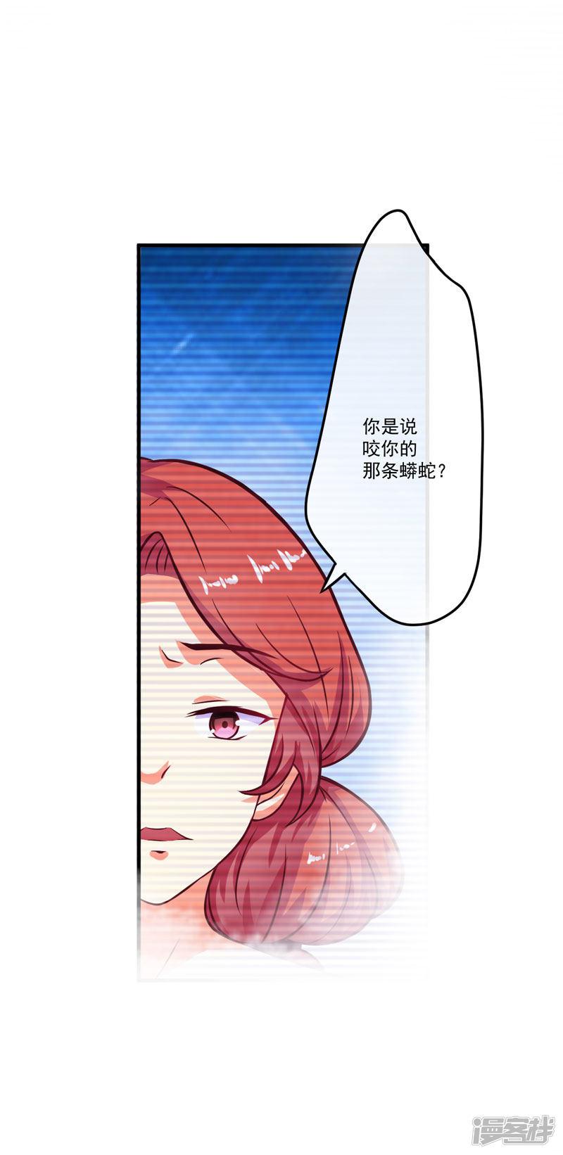 第54话 天生异能-18