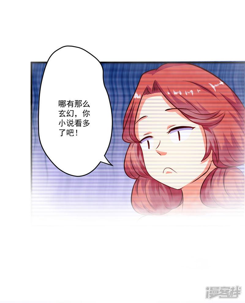 第54话 天生异能-20