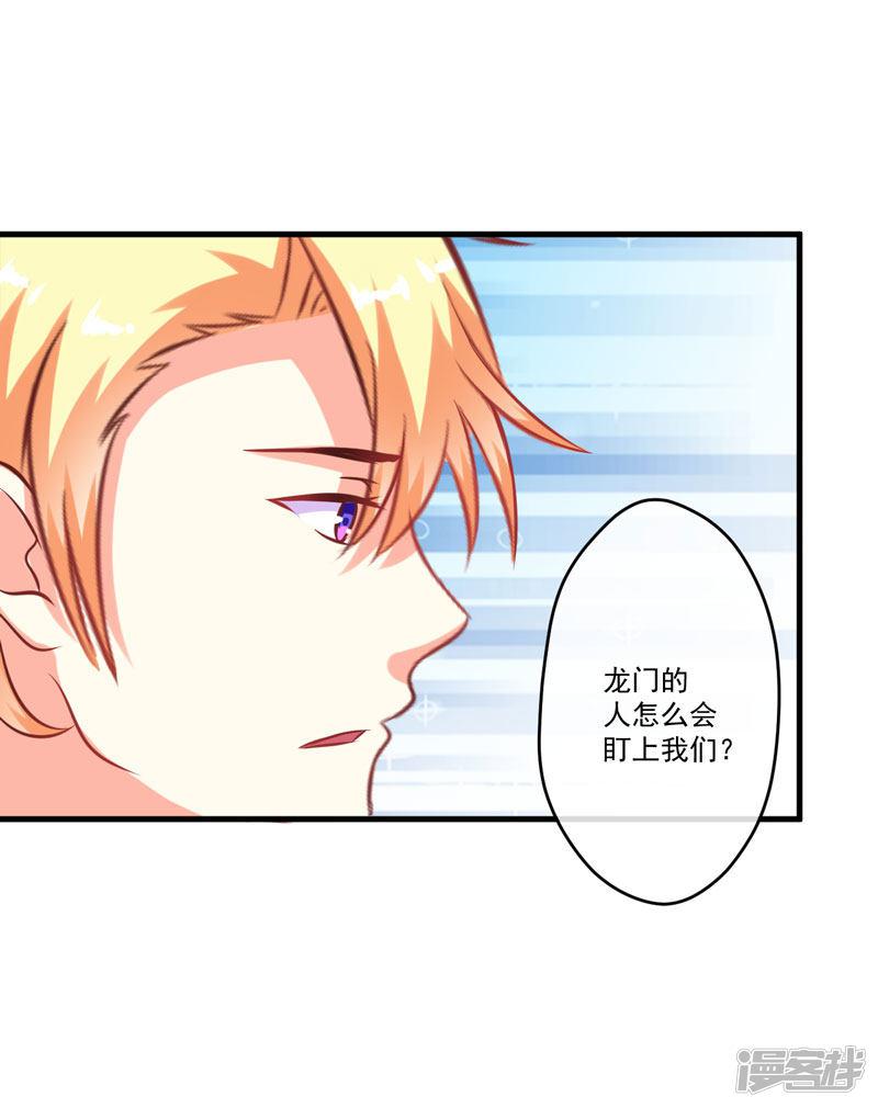 第55话 你还真动心了-6