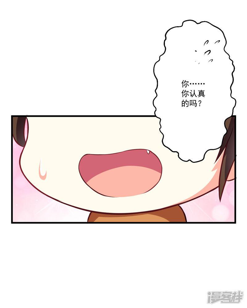 第55话 你还真动心了-21