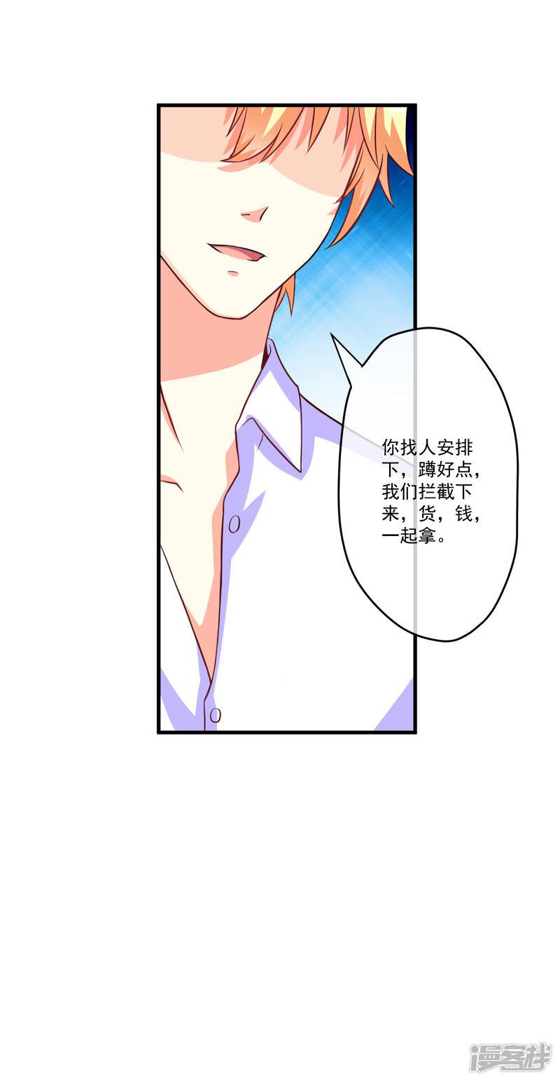 第55话 你还真动心了-24