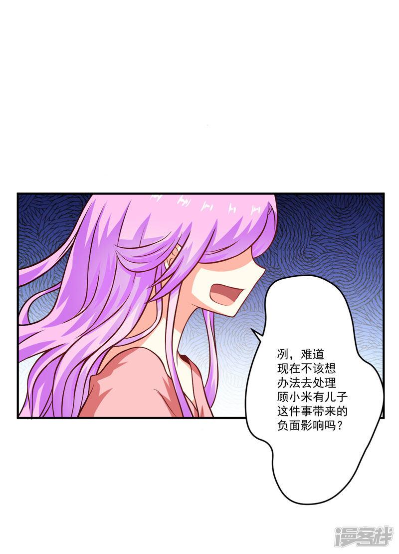 第58话 我高兴！我乐意-6