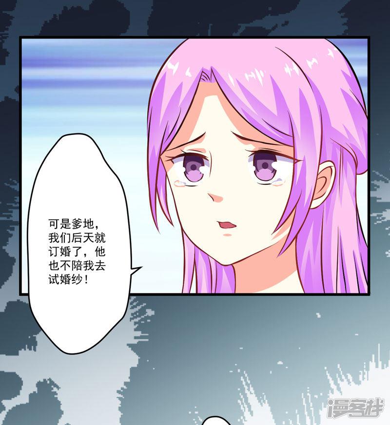 第63话 泄愤-6