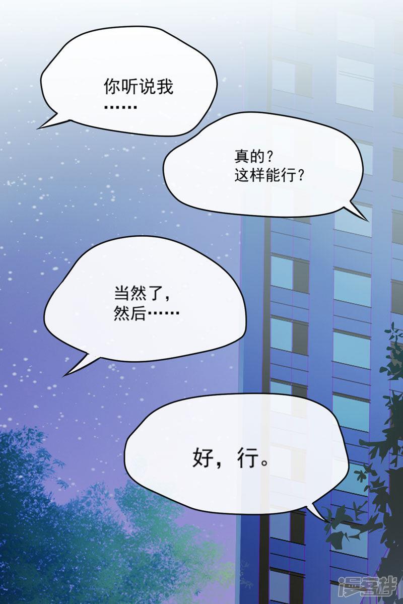 第65话 父子密谋-33