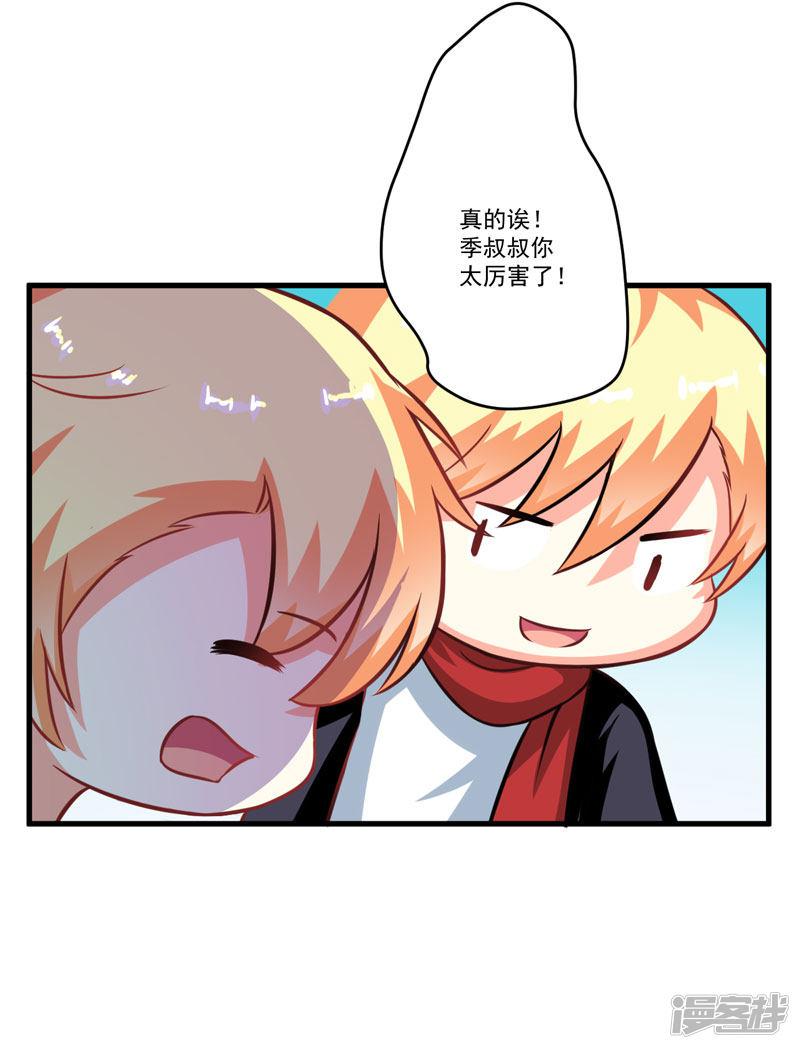 第66话 疯狂暗示-19