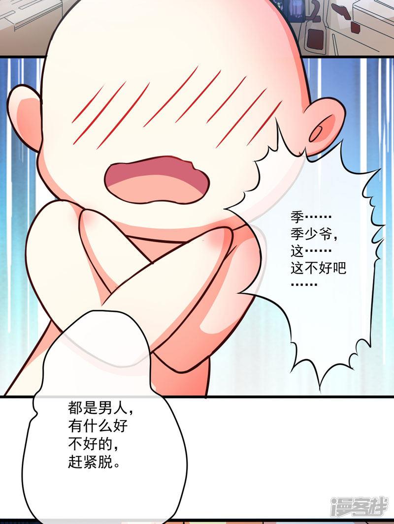 第70话 制服诱惑-4