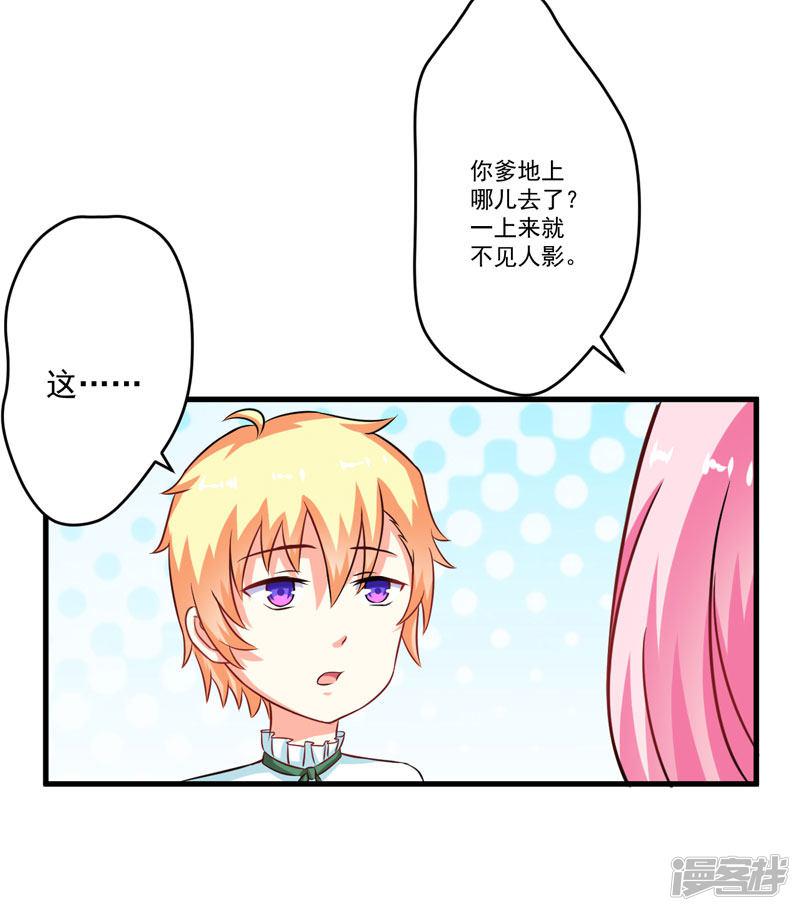 第70话 制服诱惑-10