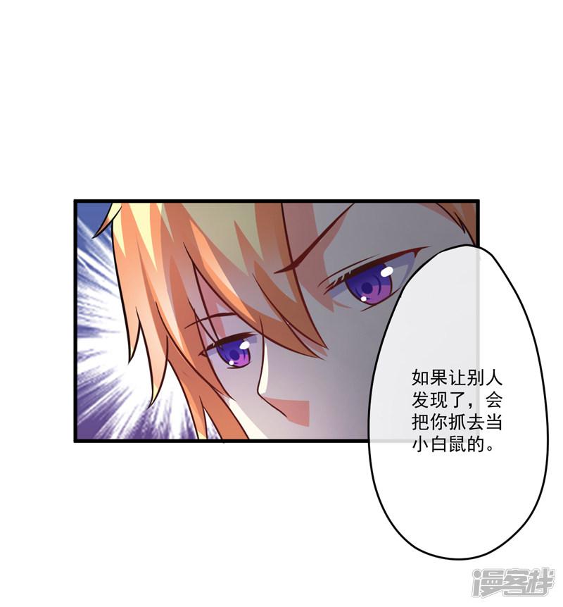 第76话 游乐园-26