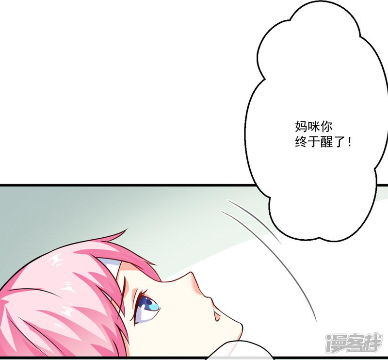 第79话 获救-3