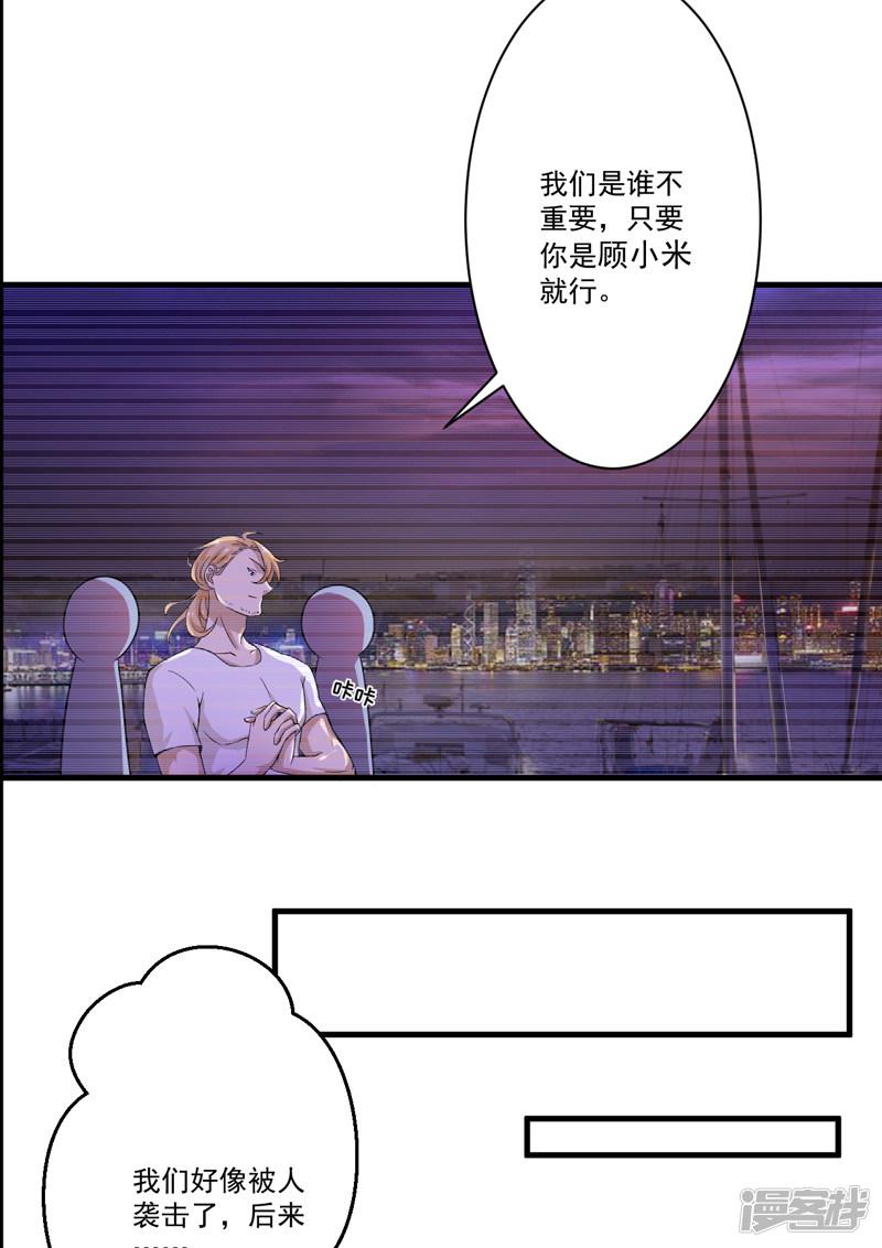 第79话 获救-8