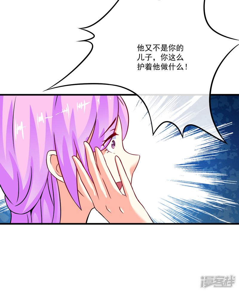 第83话 你心里没点数吗-19