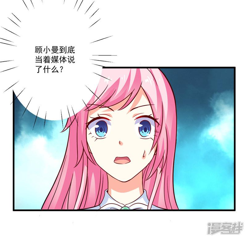 第84话 孩子他爸-2