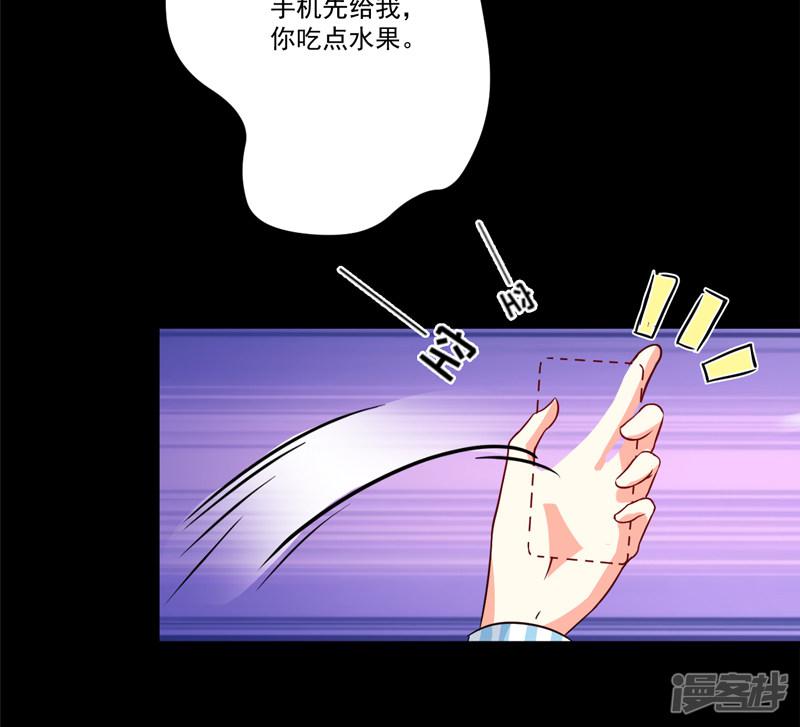 第84话 孩子他爸-25