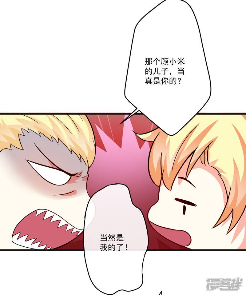 第85话 表态-7