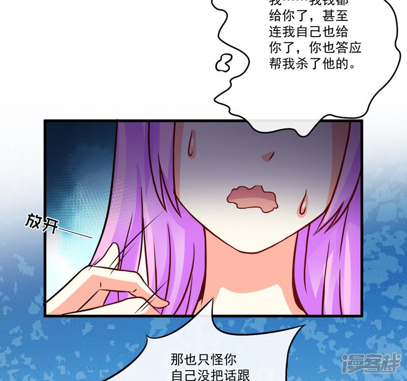 第86话 讨价还价-16