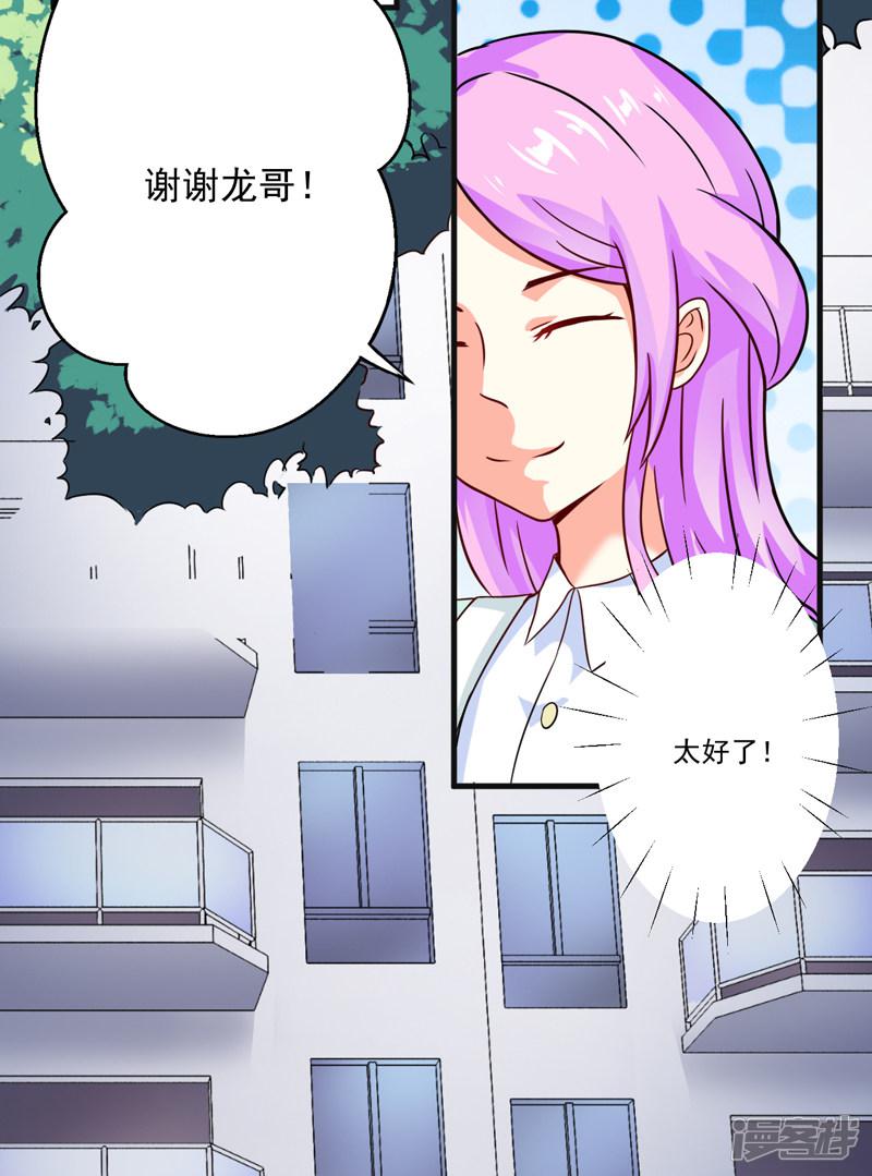 第86话 讨价还价-23