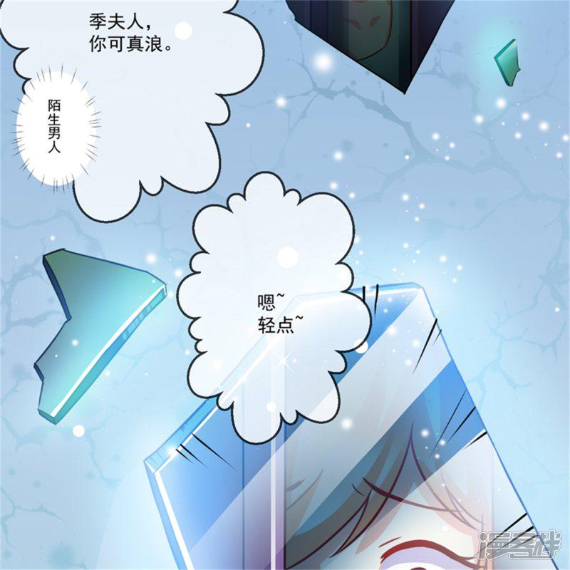 第87话 梦魇-4