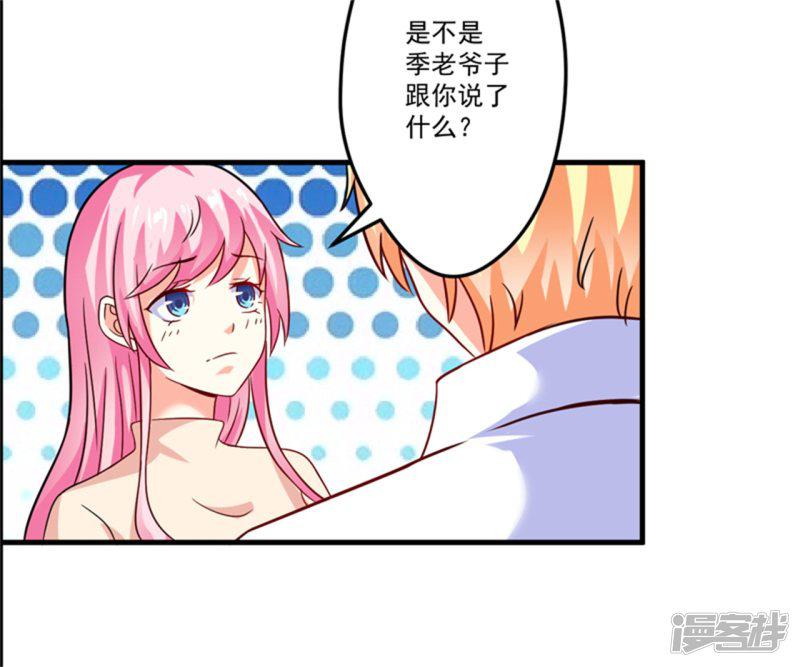 第87话 梦魇-23