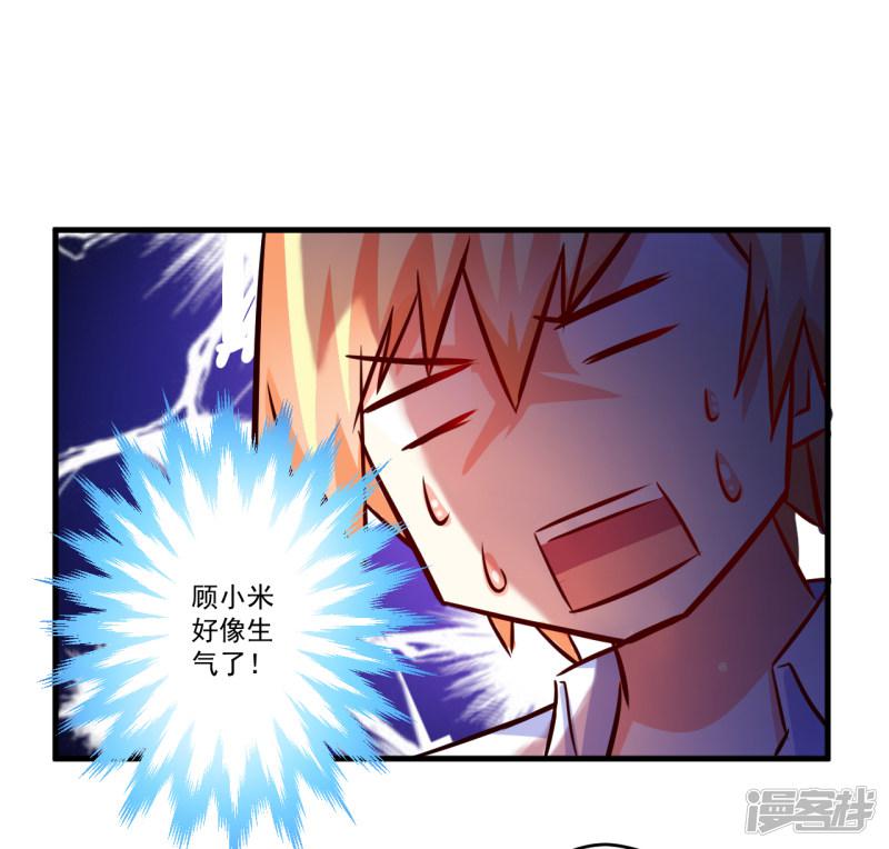 第93话 种马哪有形象-21