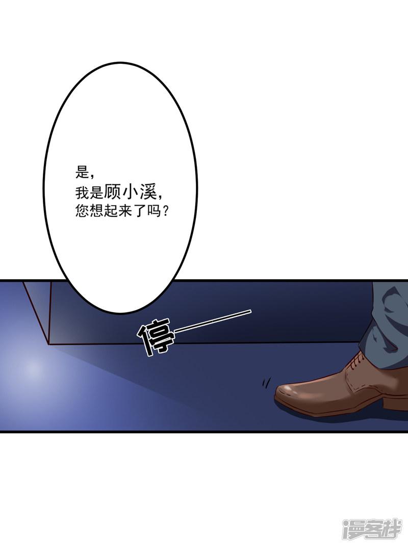 第100话 你也配？-22