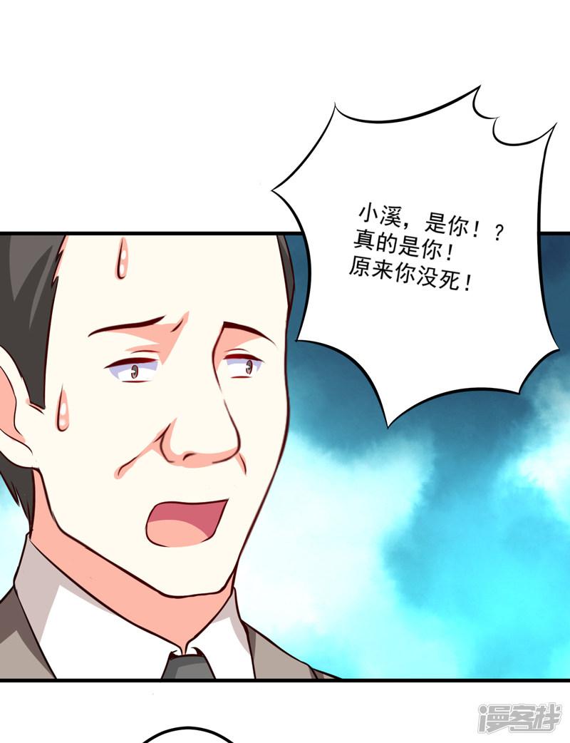 第100话 你也配？-24