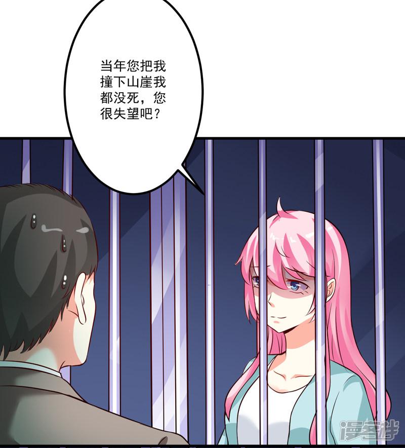 第100话 你也配？-25