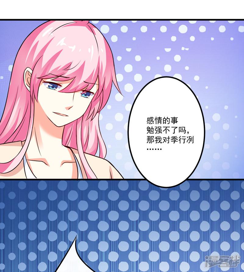 第103话 求婚进行时-18