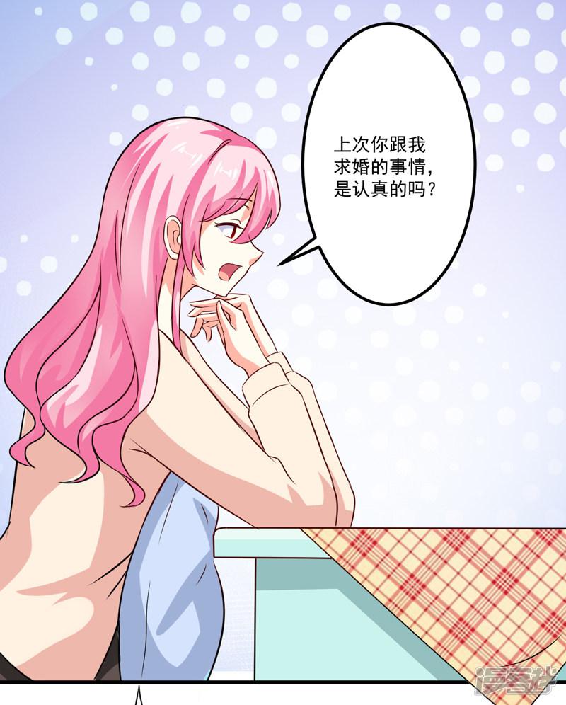 第103话 求婚进行时-25