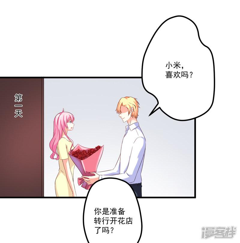 第103话 求婚进行时-28