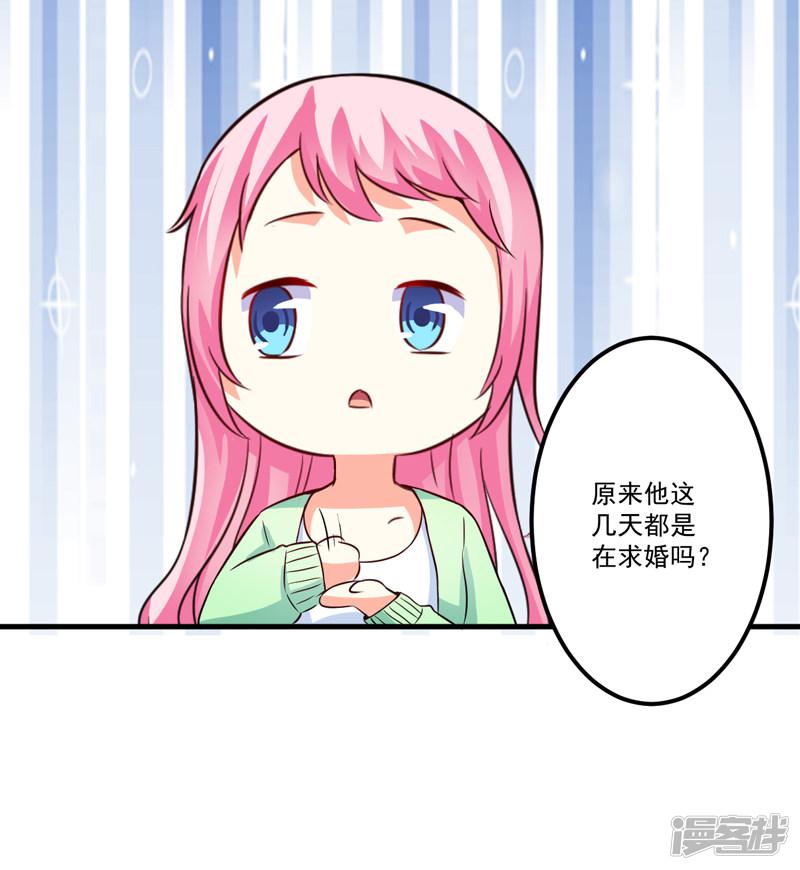 第103话 求婚进行时-31