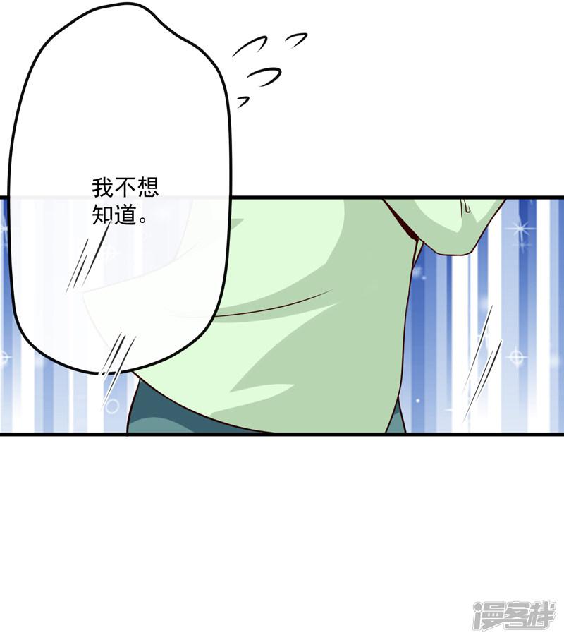 第104话 一见钟情-8