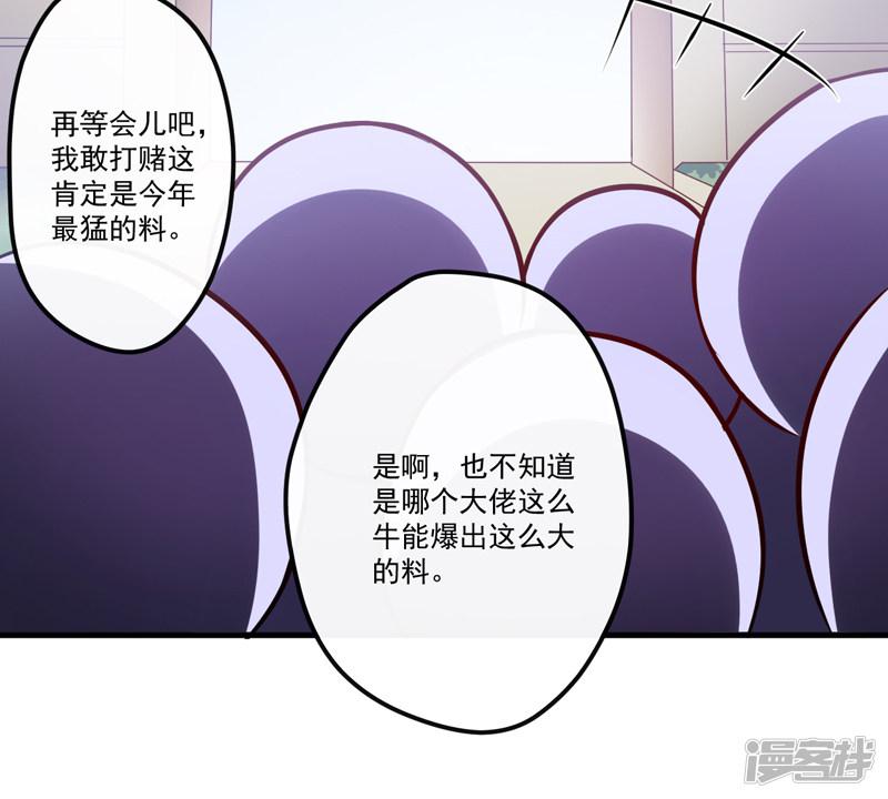 第105话 私生子曝光-2