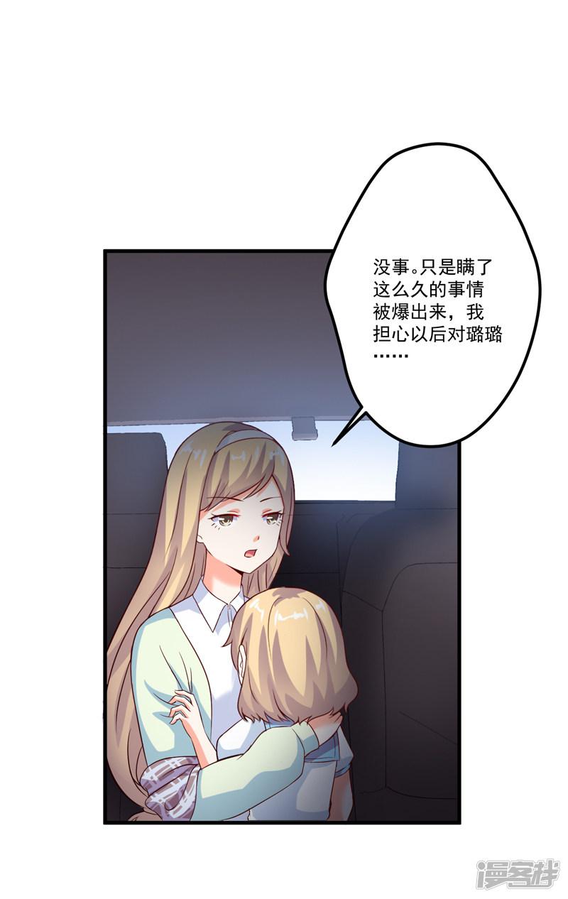 第105话 私生子曝光-10