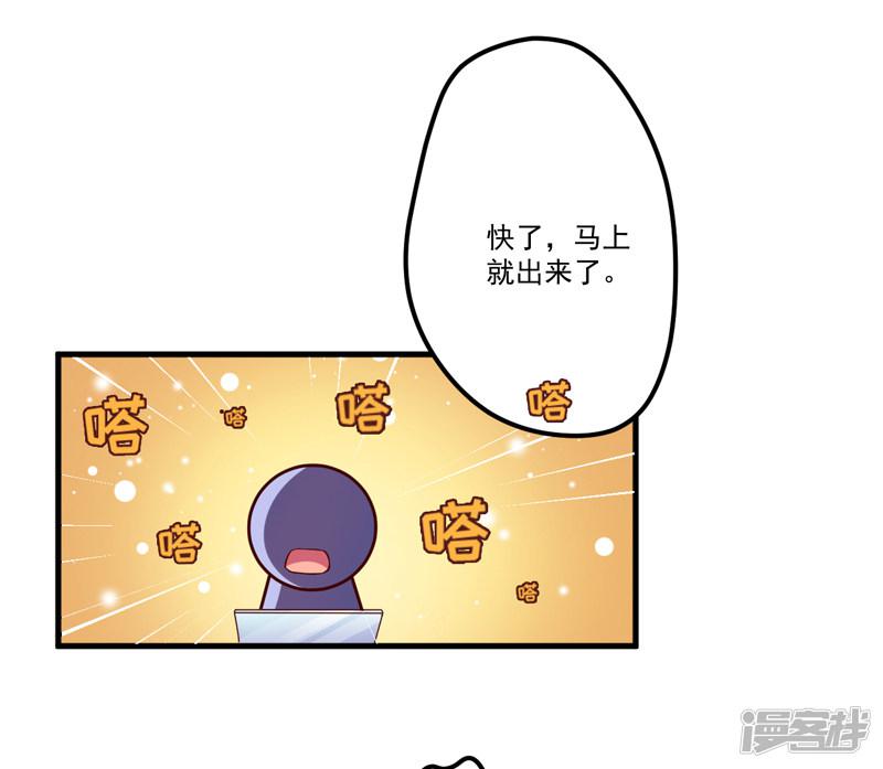 第105话 私生子曝光-13