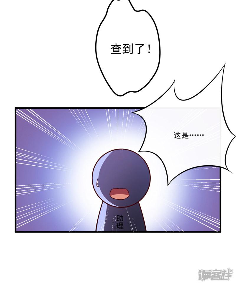 第105话 私生子曝光-14