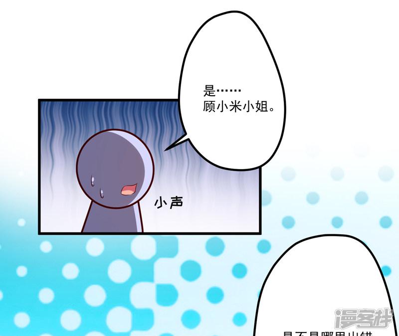 第105话 私生子曝光-18