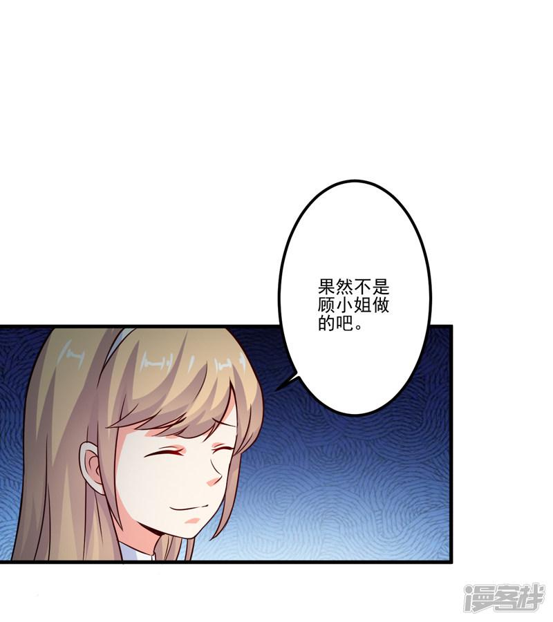 第105话 私生子曝光-22