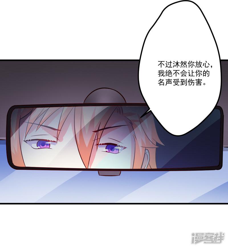 第105话 私生子曝光-24