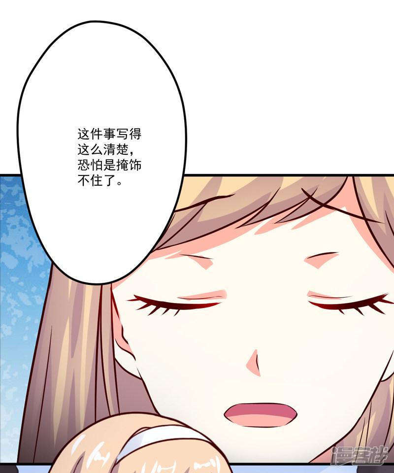 第105话 私生子曝光-25